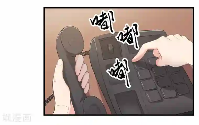 猎杀狼性总裁第10话 陷害