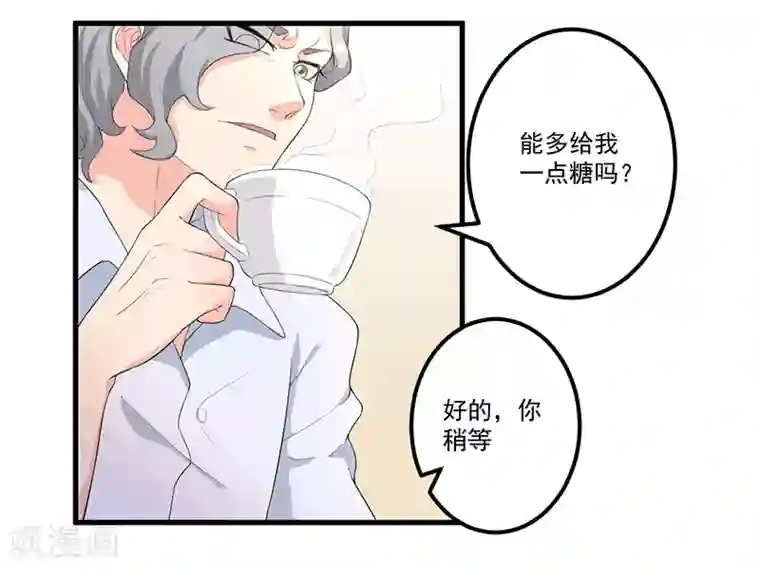 猎杀狼性总裁第10话 陷害