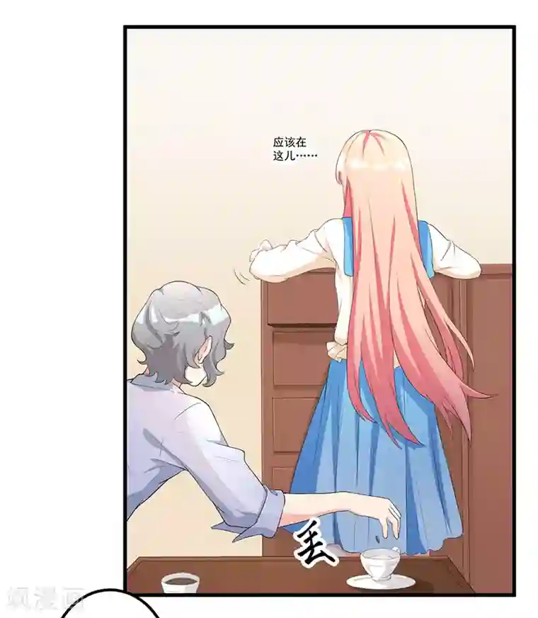 猎杀狼性总裁第10话 陷害