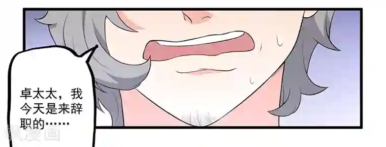 猎杀狼性总裁第10话 陷害