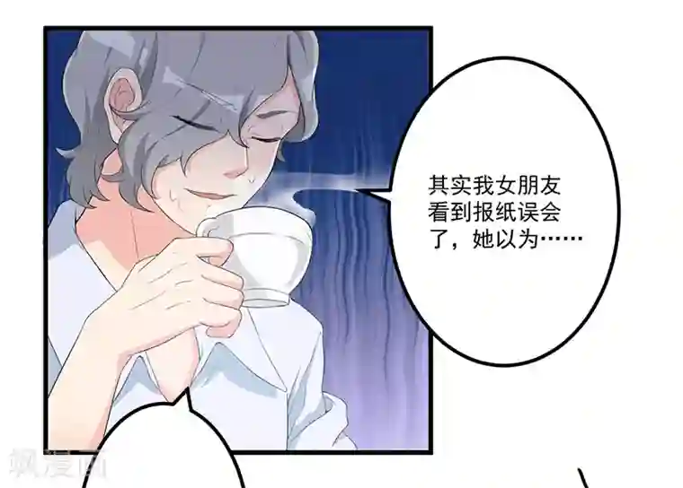 猎杀狼性总裁第10话 陷害