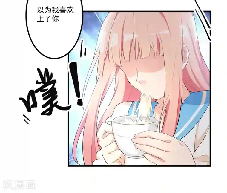 猎杀狼性总裁第10话 陷害