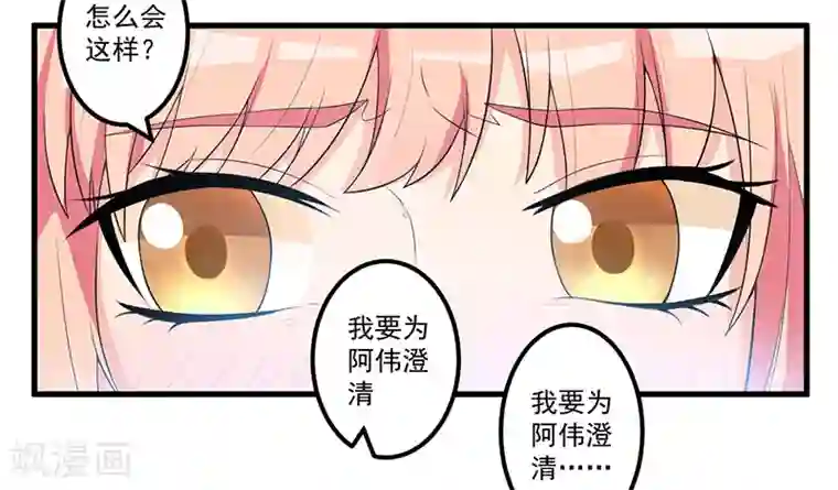 猎杀狼性总裁第10话 陷害