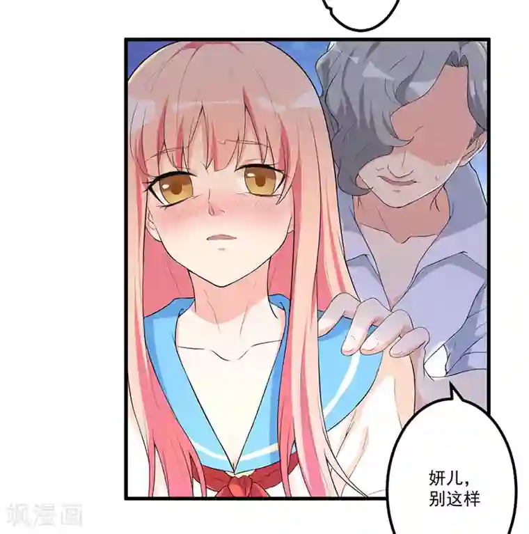 猎杀狼性总裁第10话 陷害