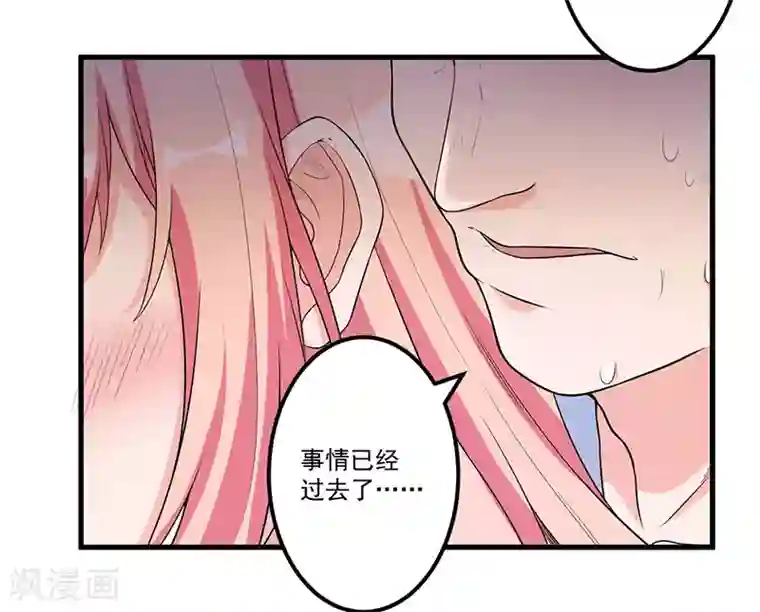 猎杀狼性总裁第10话 陷害