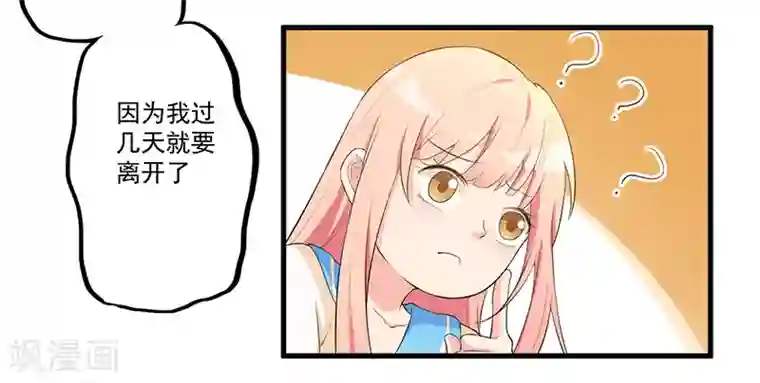 猎杀狼性总裁第10话 陷害