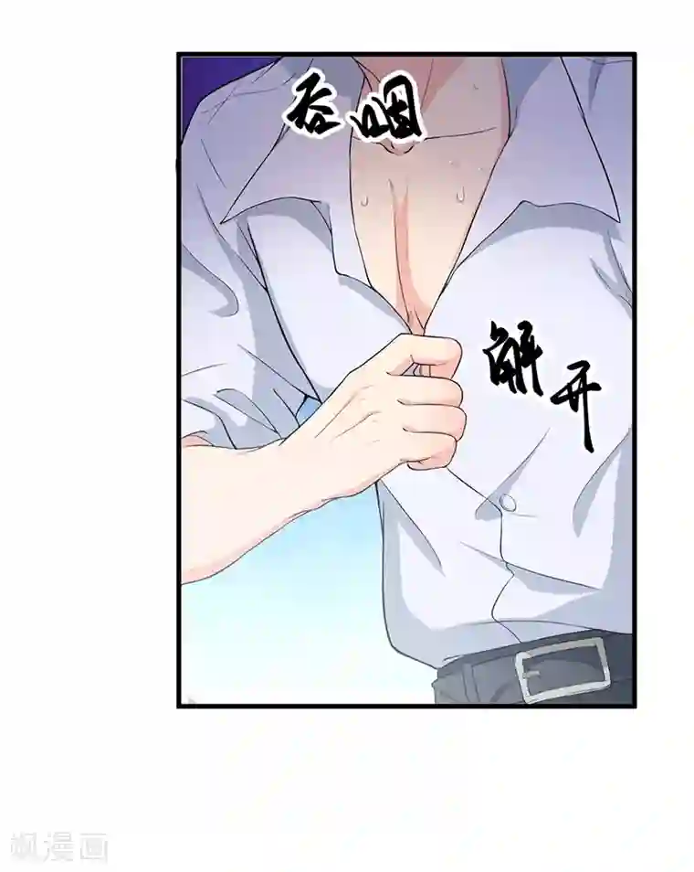 猎杀狼性总裁第10话 陷害