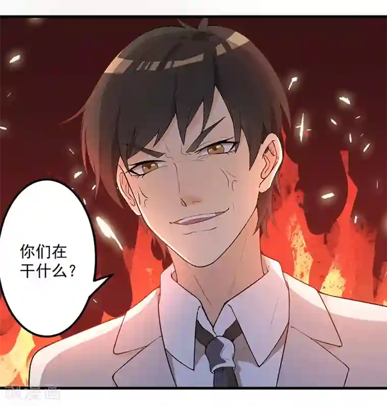 猎杀狼性总裁第10话 陷害