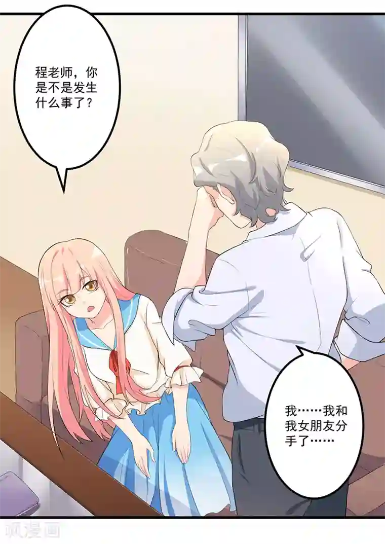 猎杀狼性总裁第10话 陷害