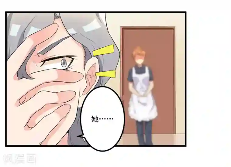 猎杀狼性总裁第10话 陷害