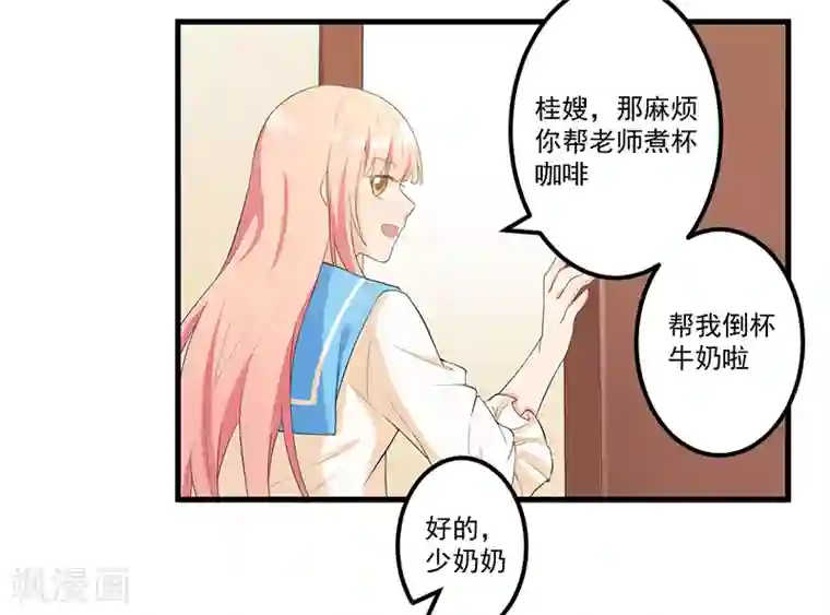 猎杀狼性总裁第10话 陷害