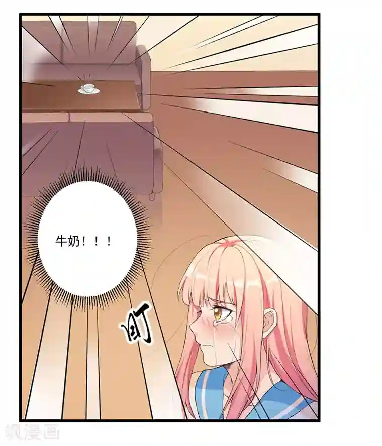 猎杀狼性总裁第11话 误会