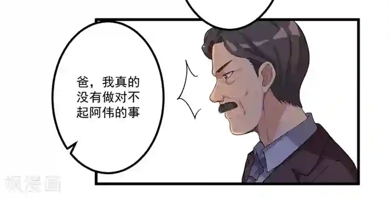 猎杀狼性总裁第11话 误会