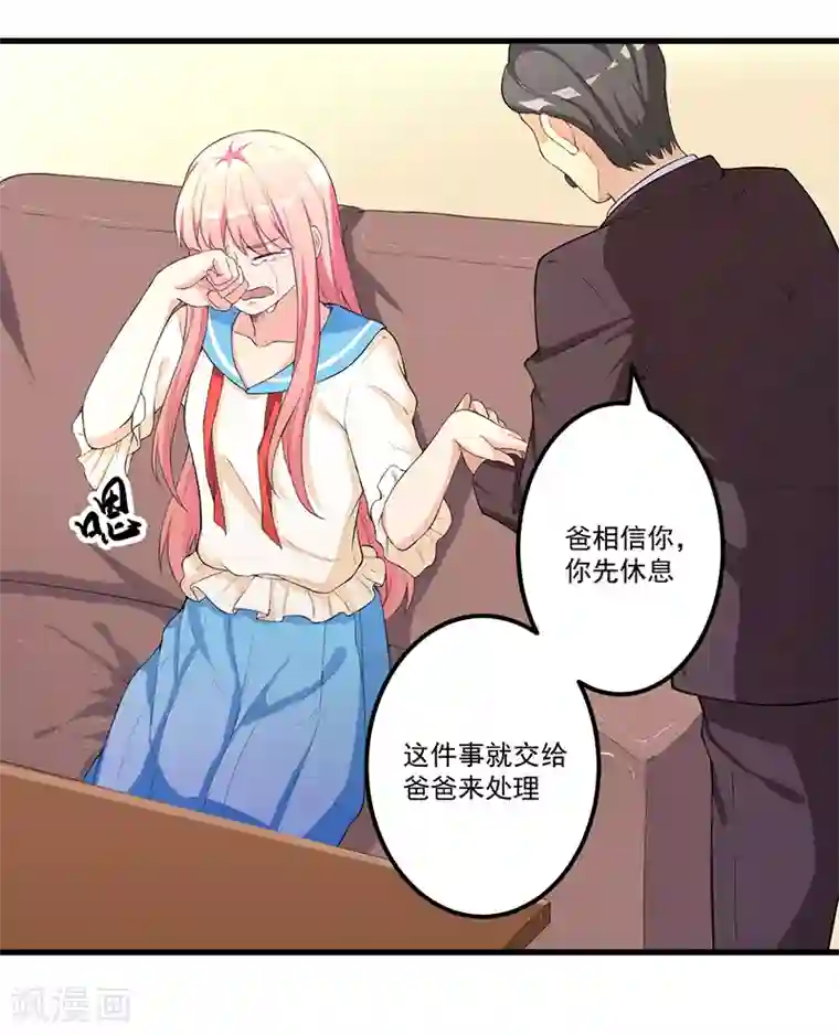 猎杀狼性总裁第11话 误会