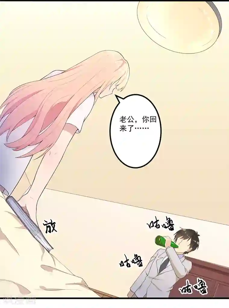 猎杀狼性总裁第11话 误会