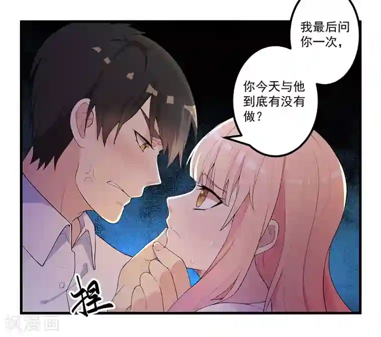 猎杀狼性总裁第11话 误会