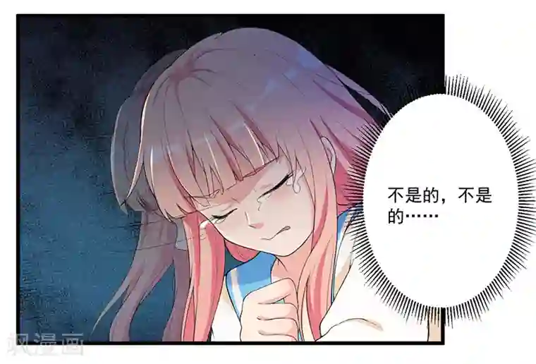 猎杀狼性总裁第11话 误会