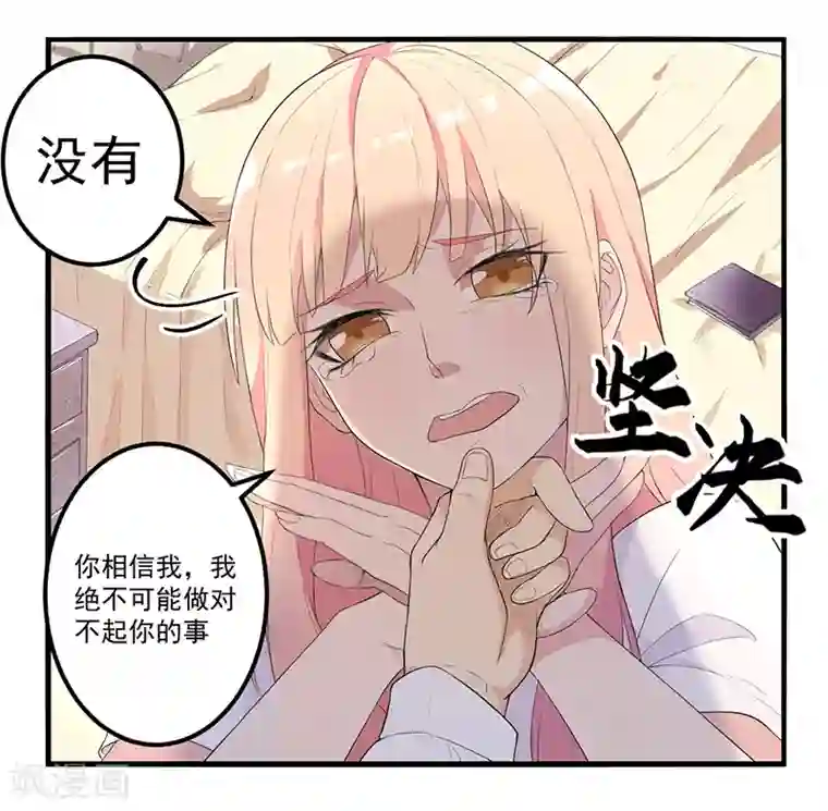 猎杀狼性总裁第11话 误会