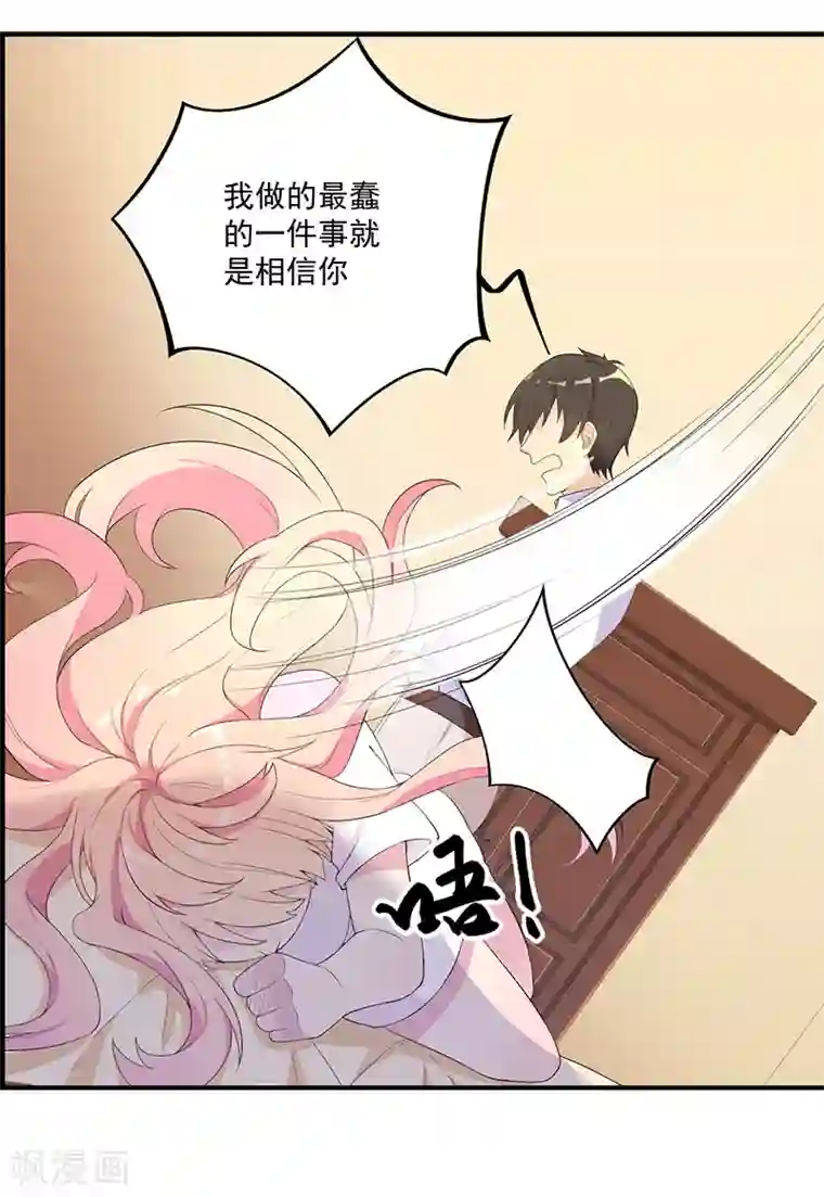 猎杀狼性总裁第11话 误会