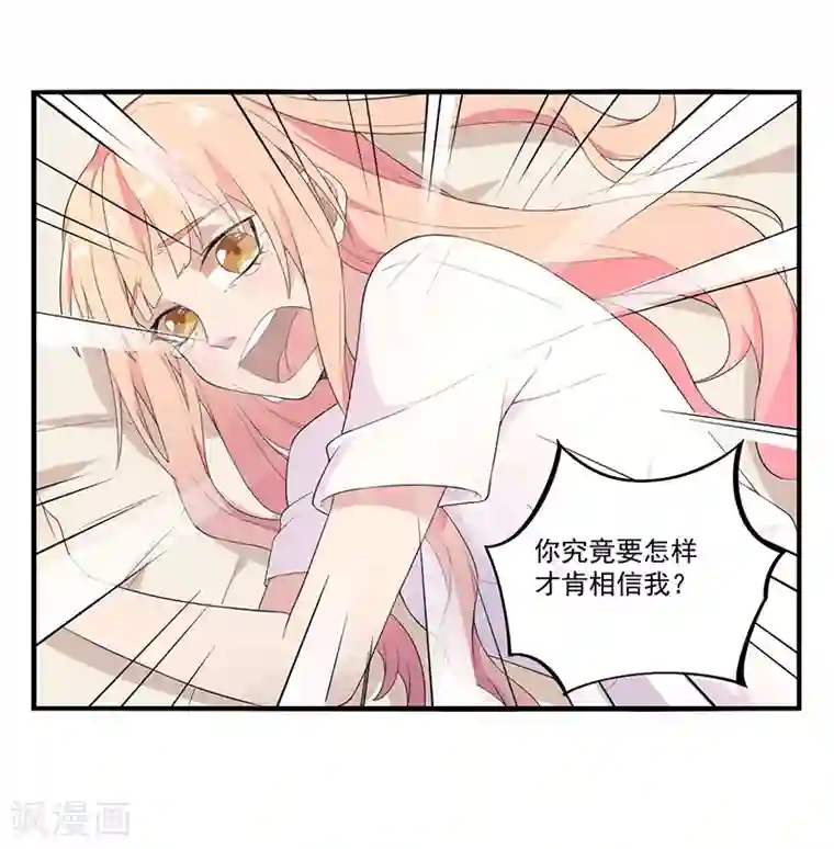 猎杀狼性总裁第11话 误会