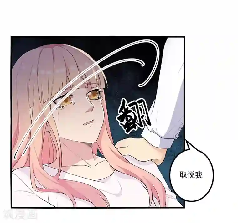 猎杀狼性总裁第11话 误会