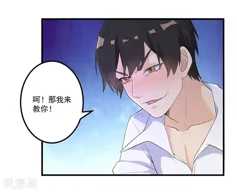 猎杀狼性总裁第11话 误会