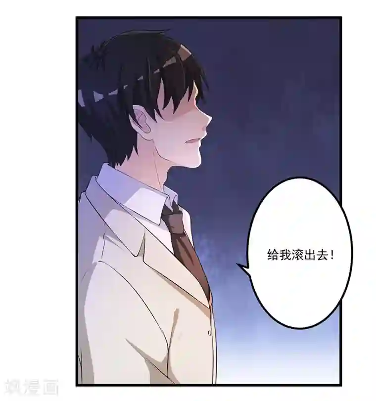 猎杀狼性总裁第11话 误会