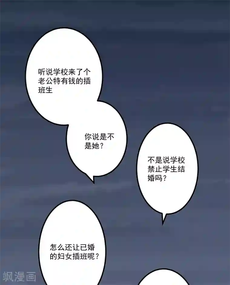 猎杀狼性总裁第11话 误会