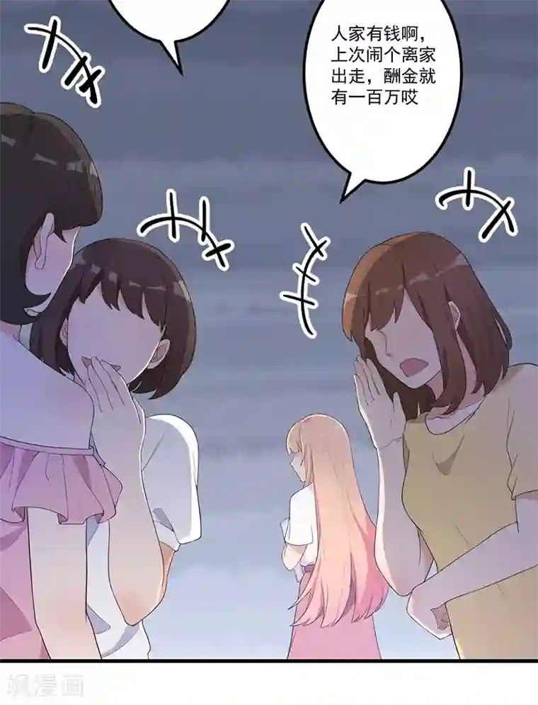 猎杀狼性总裁第11话 误会