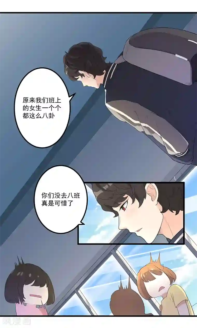 猎杀狼性总裁第11话 误会