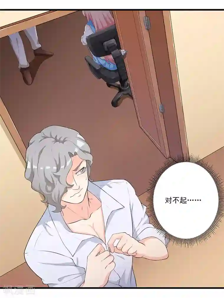 猎杀狼性总裁第11话 误会