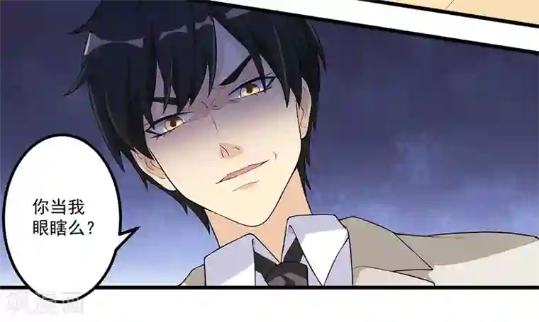 猎杀狼性总裁第11话 误会