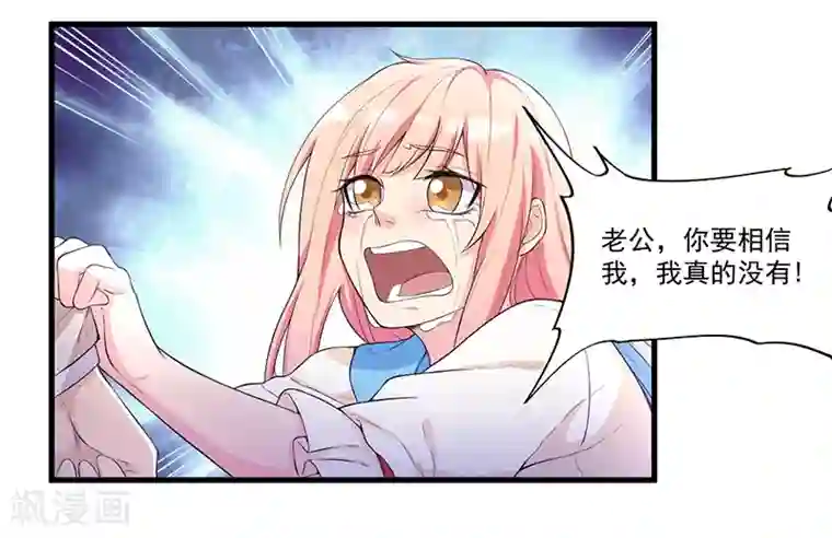 猎杀狼性总裁第11话 误会