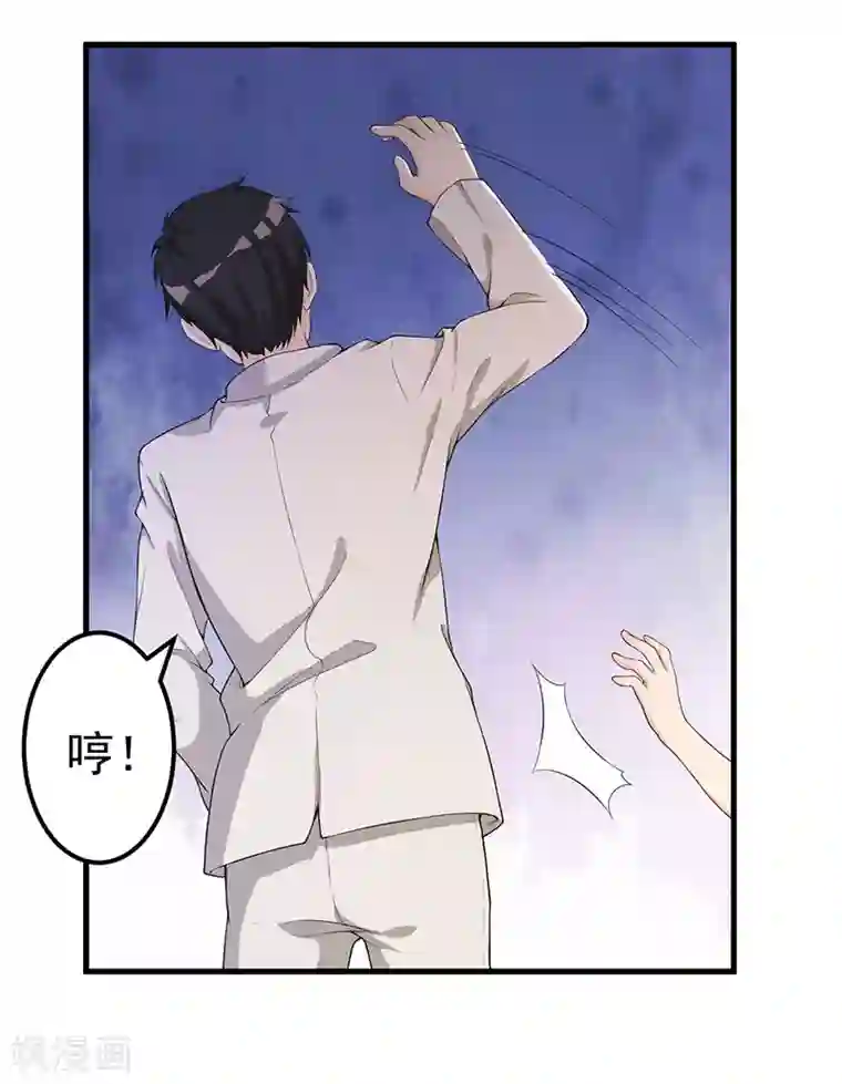 猎杀狼性总裁第11话 误会