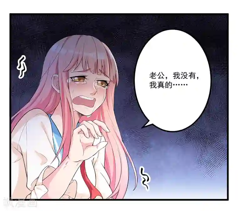 猎杀狼性总裁第11话 误会