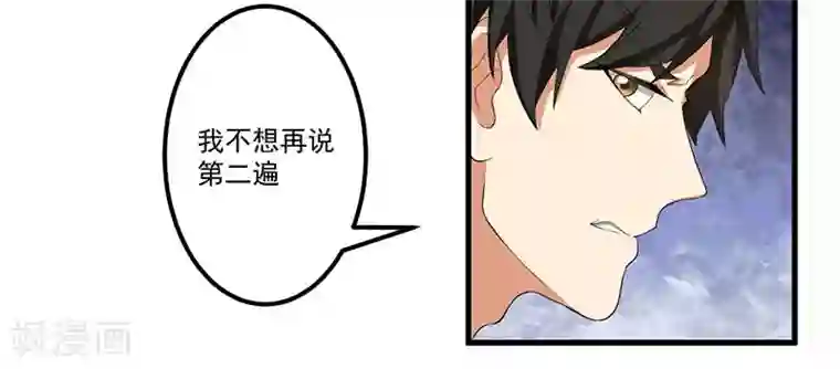 猎杀狼性总裁第12话 路见不平