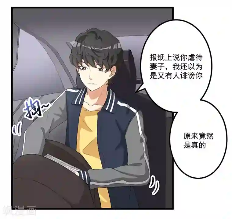 猎杀狼性总裁第12话 路见不平