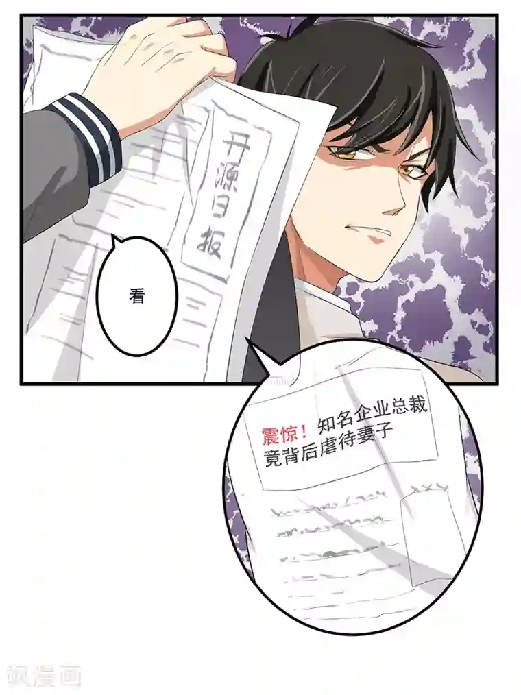 猎杀狼性总裁第12话 路见不平