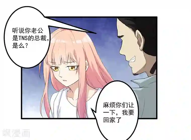 猎杀狼性总裁第12话 路见不平