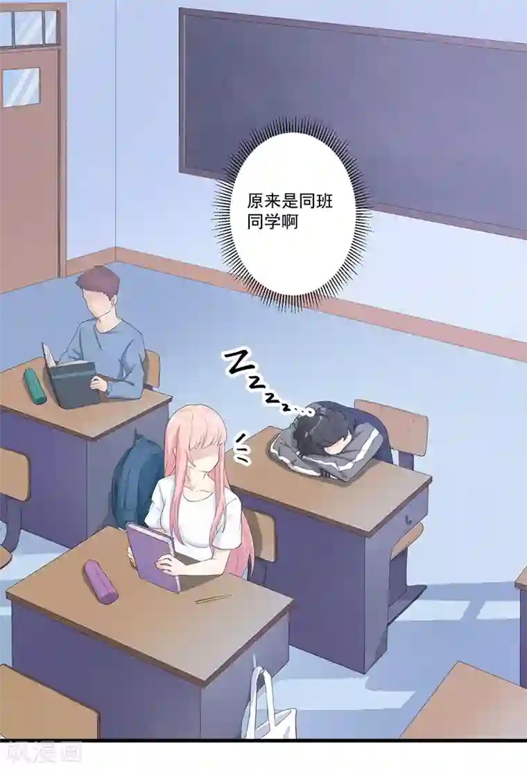 猎杀狼性总裁第12话 路见不平