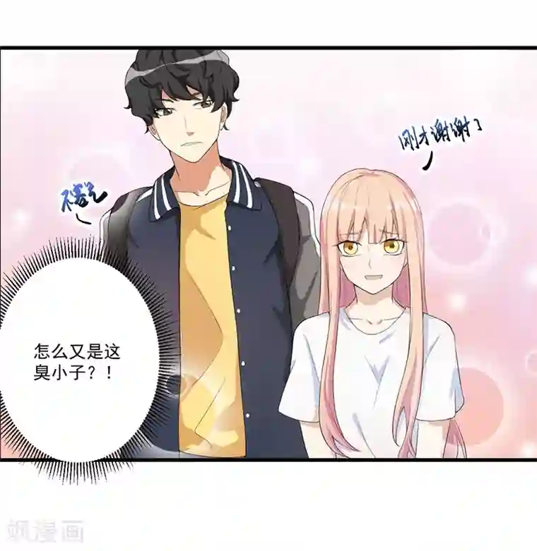 猎杀狼性总裁第12话 路见不平