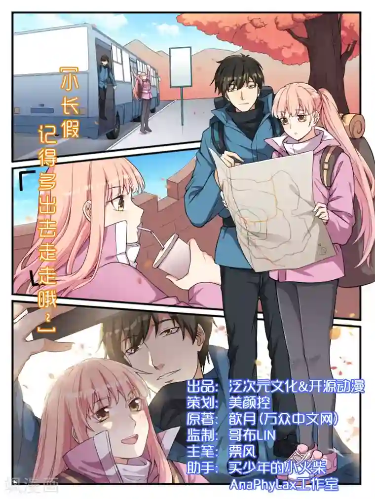 猎杀狼性总裁第13话 礼物