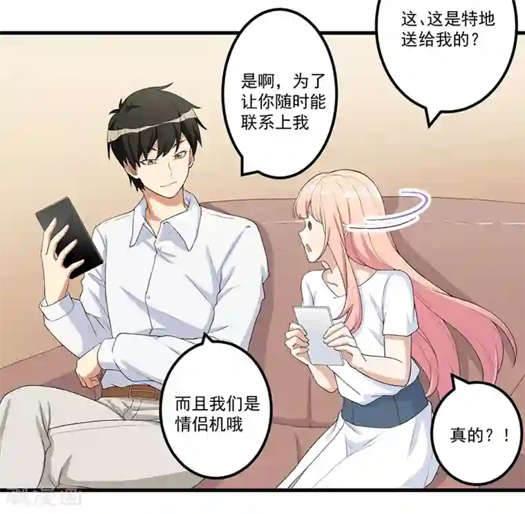 猎杀狼性总裁第13话 礼物