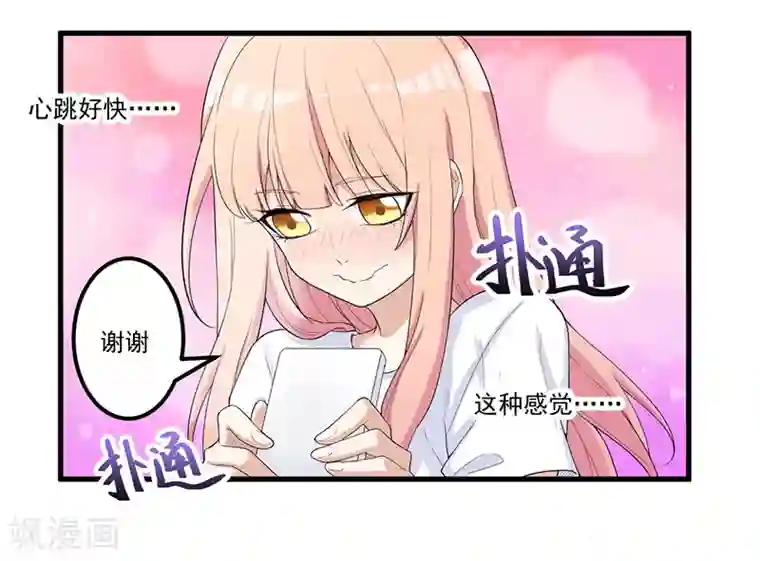 猎杀狼性总裁第13话 礼物