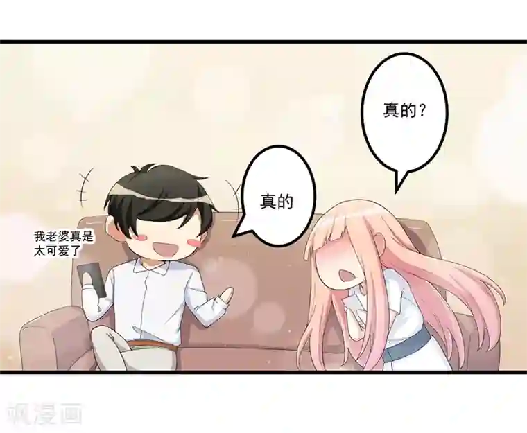 猎杀狼性总裁第13话 礼物