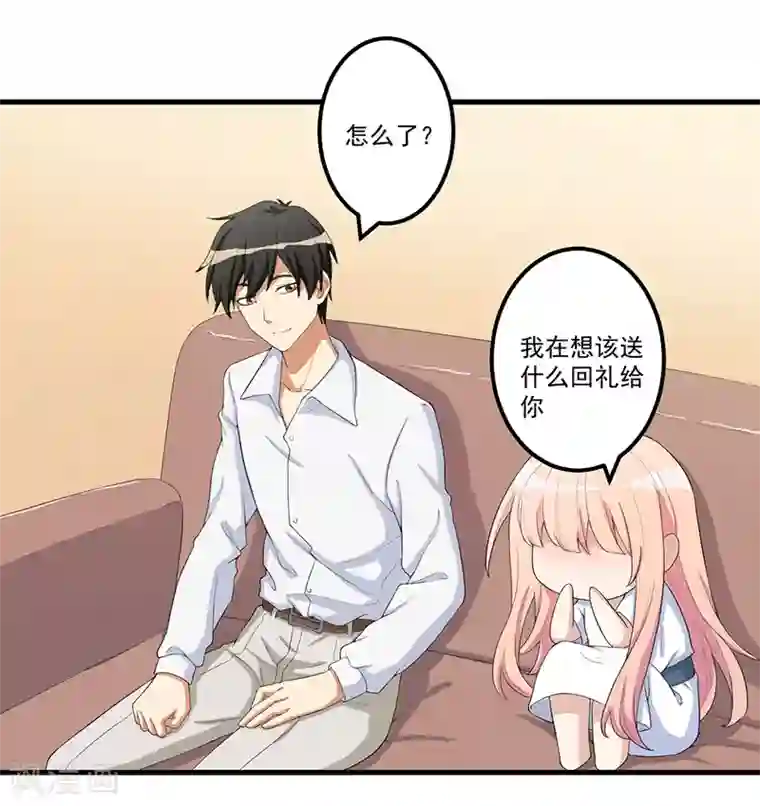 猎杀狼性总裁第13话 礼物