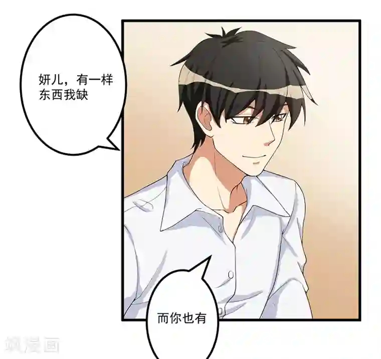 猎杀狼性总裁第13话 礼物