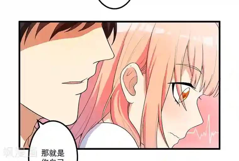 猎杀狼性总裁第13话 礼物