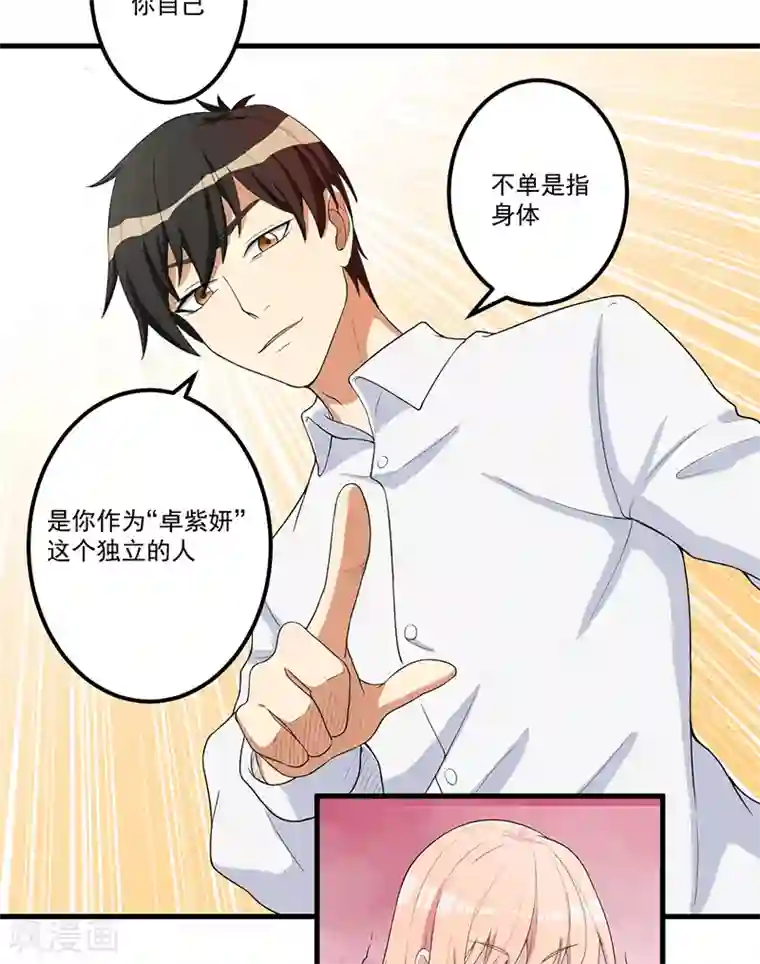 猎杀狼性总裁第13话 礼物