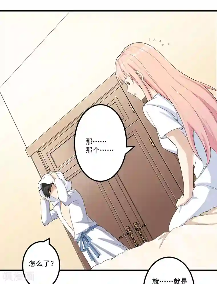 猎杀狼性总裁第13话 礼物